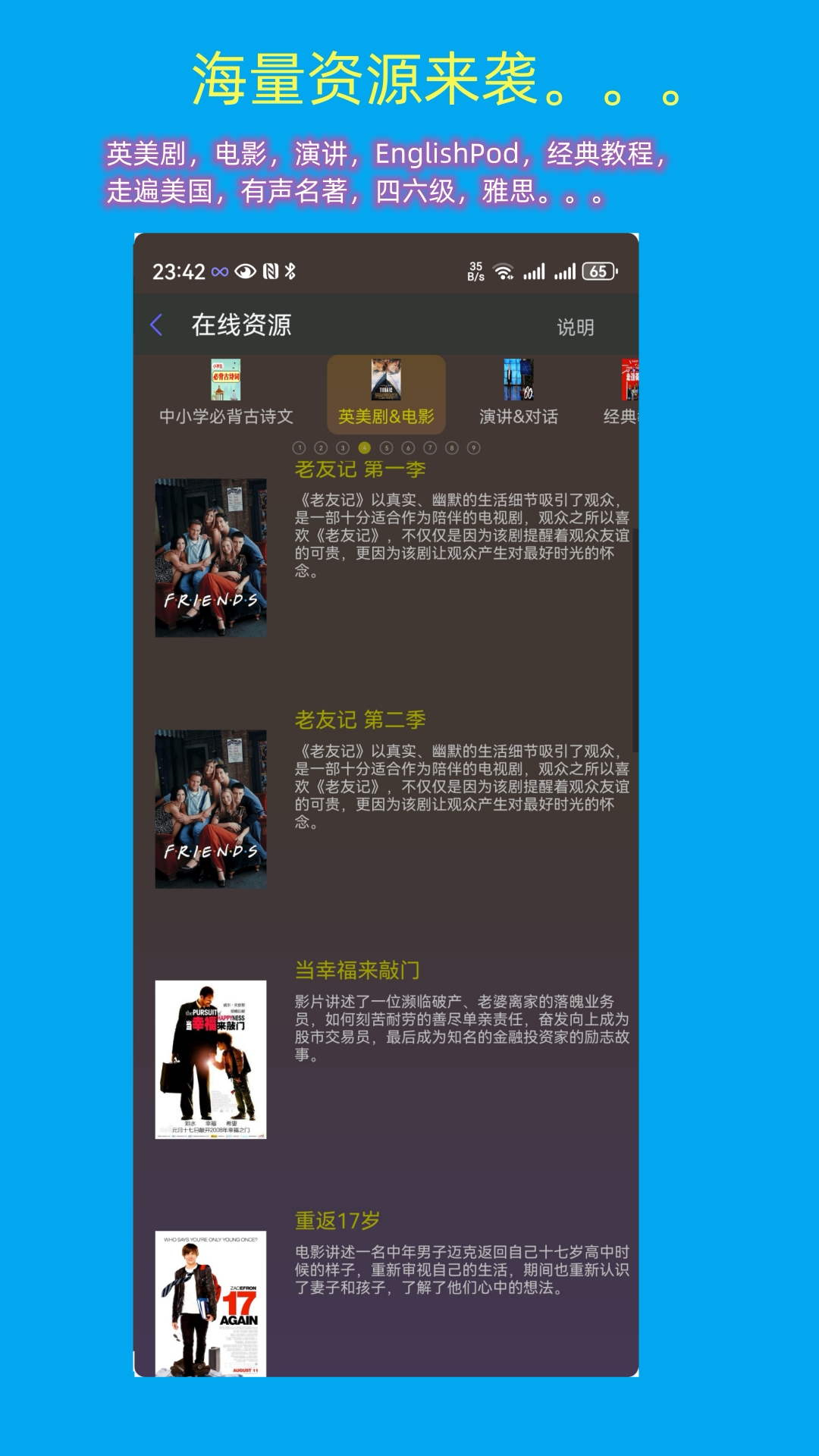 一心复读机电脑版截图