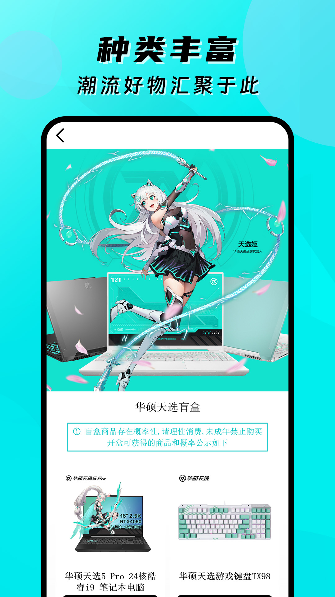 盲盒大王电脑版截图