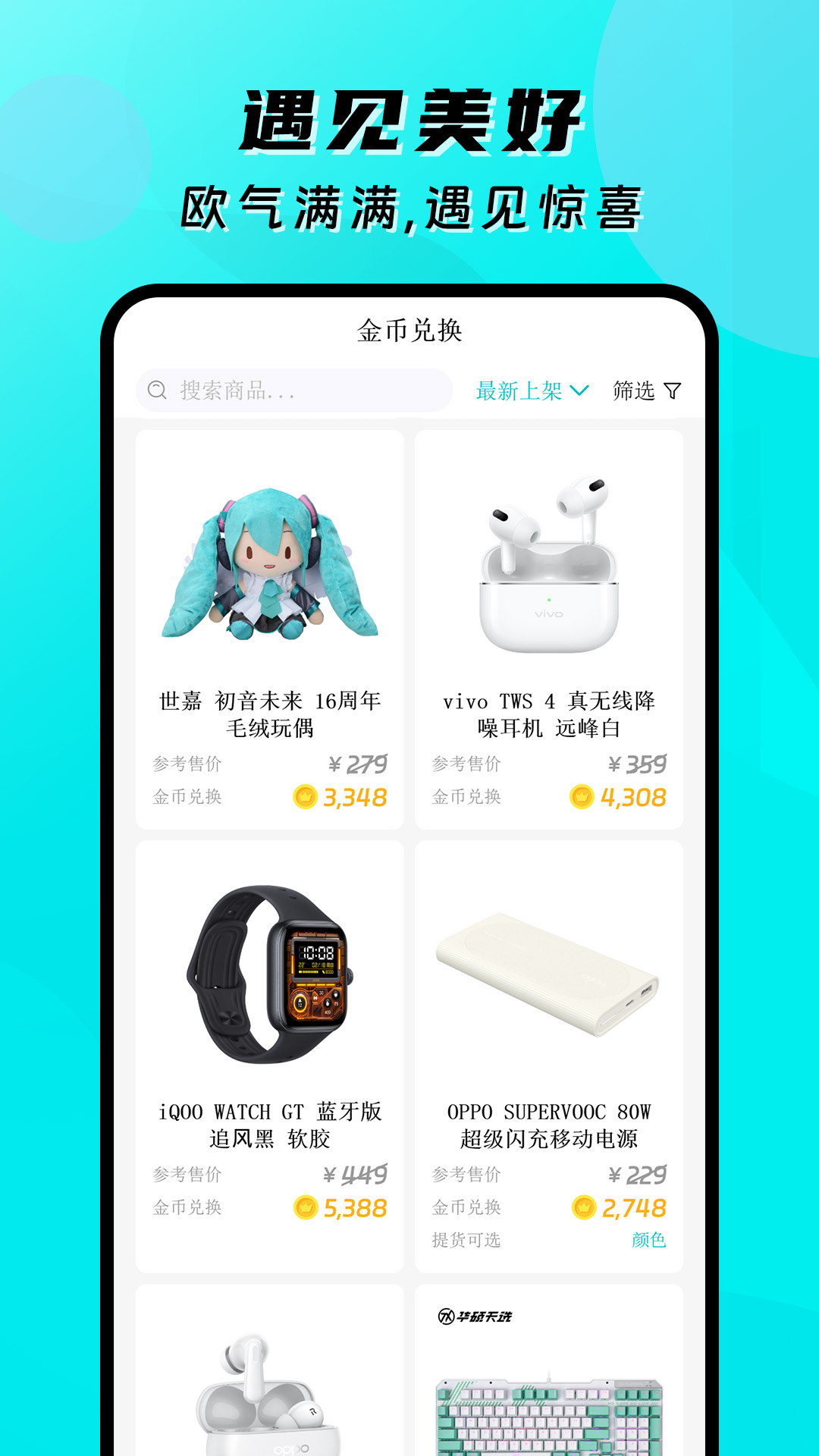 盲盒大王电脑版截图