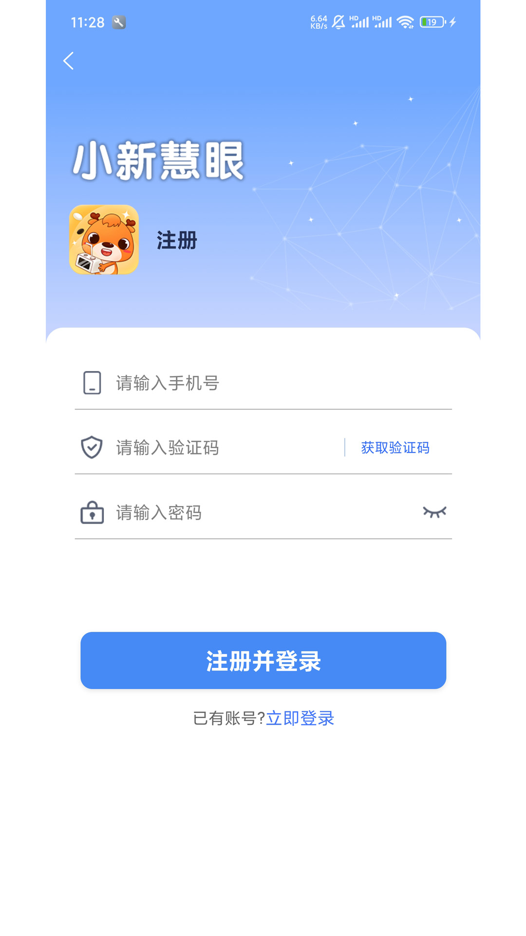 小新慧眼