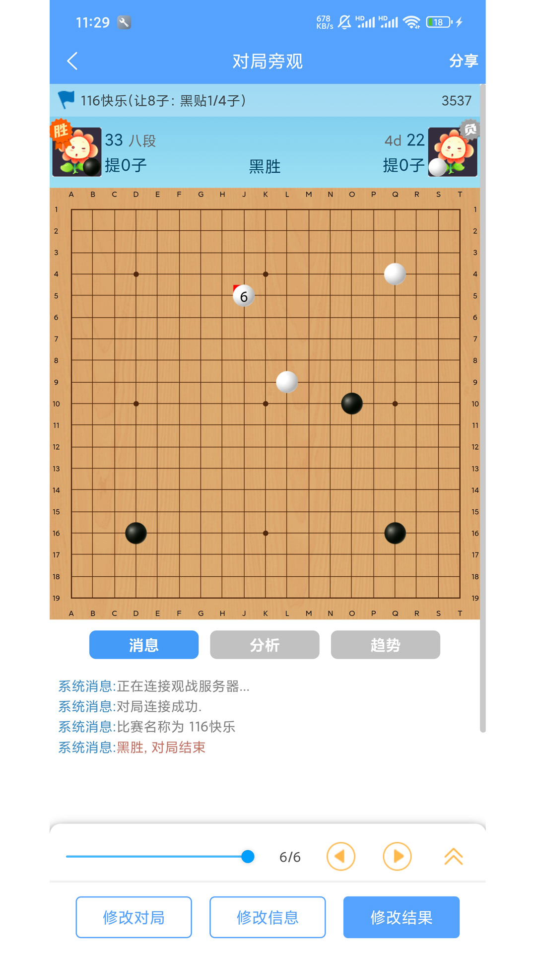 小新慧眼