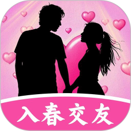 入春交友