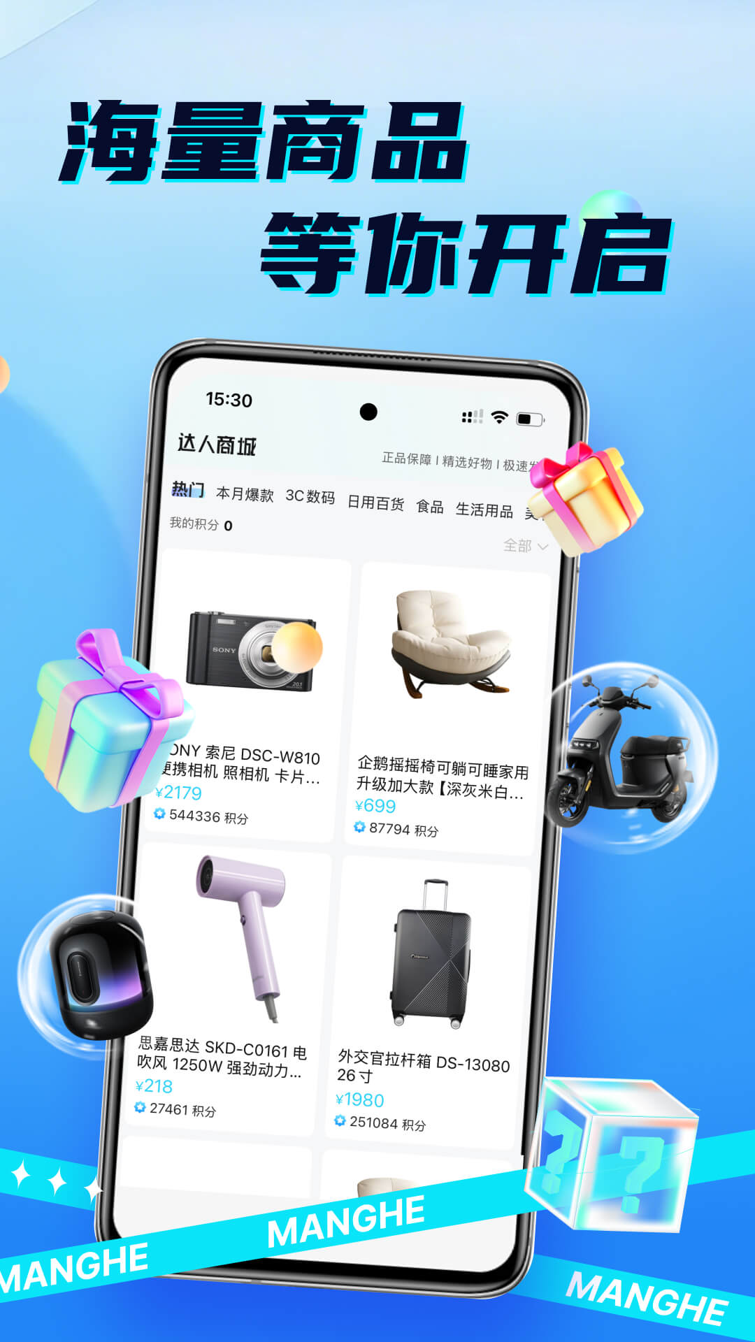 盲盒达人电脑版截图