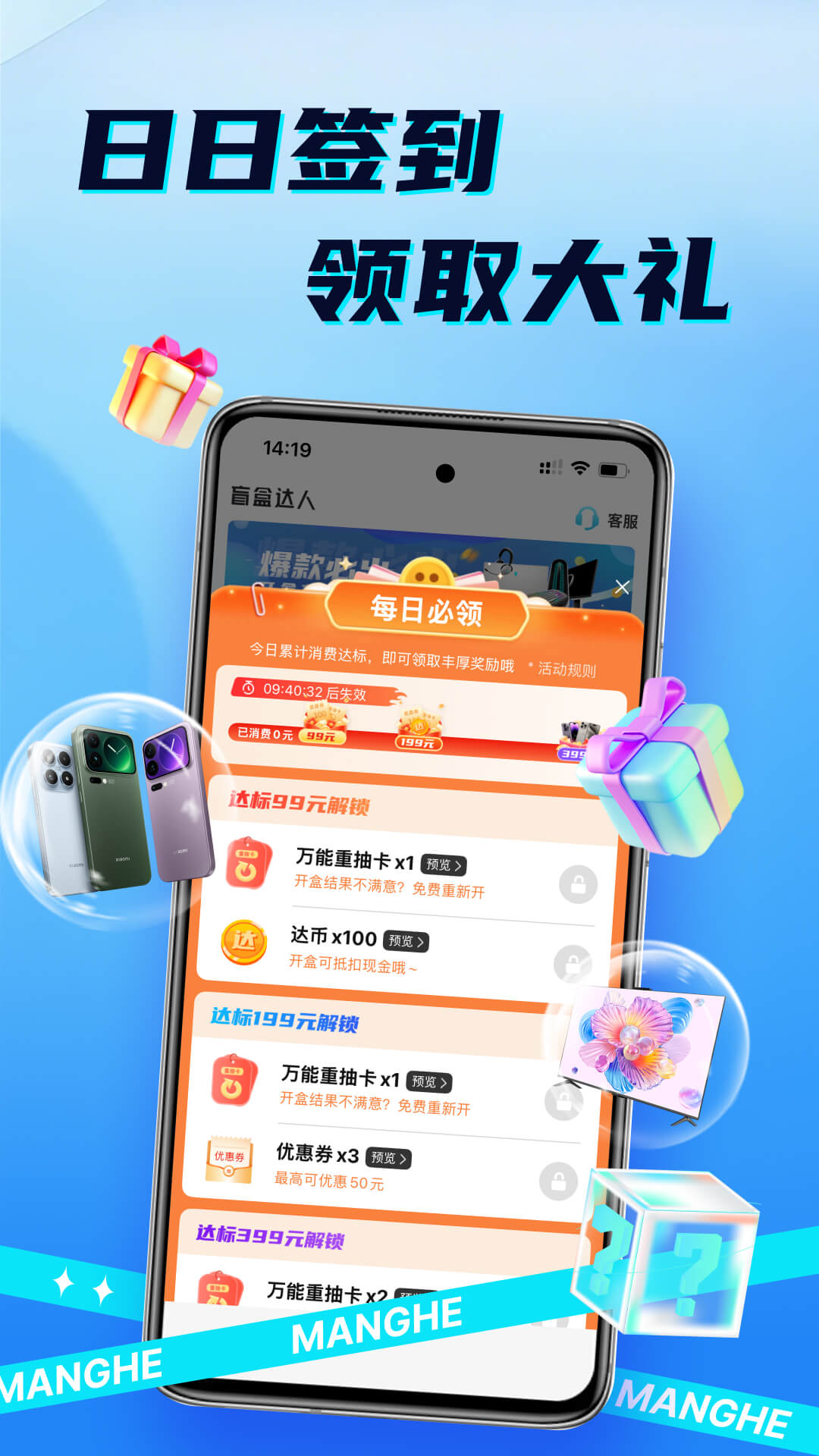 盲盒达人电脑版截图