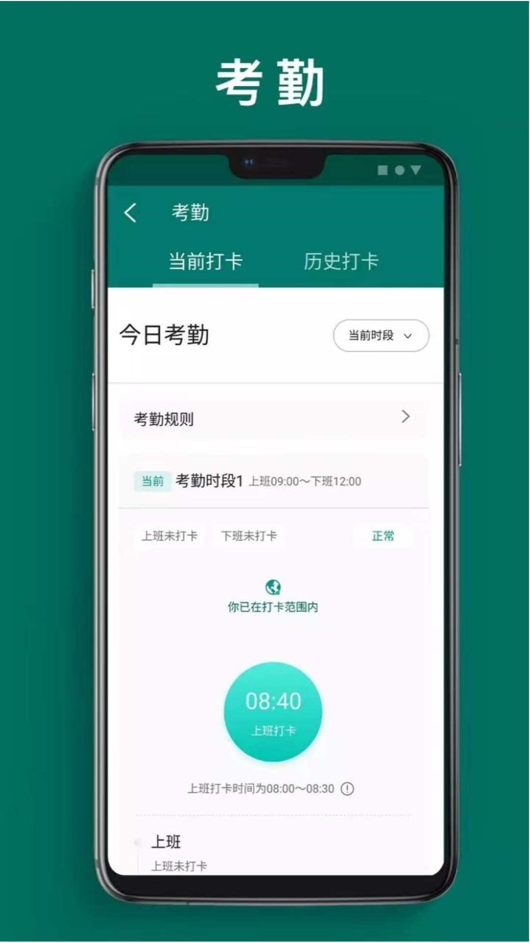 一线人员可视化管理