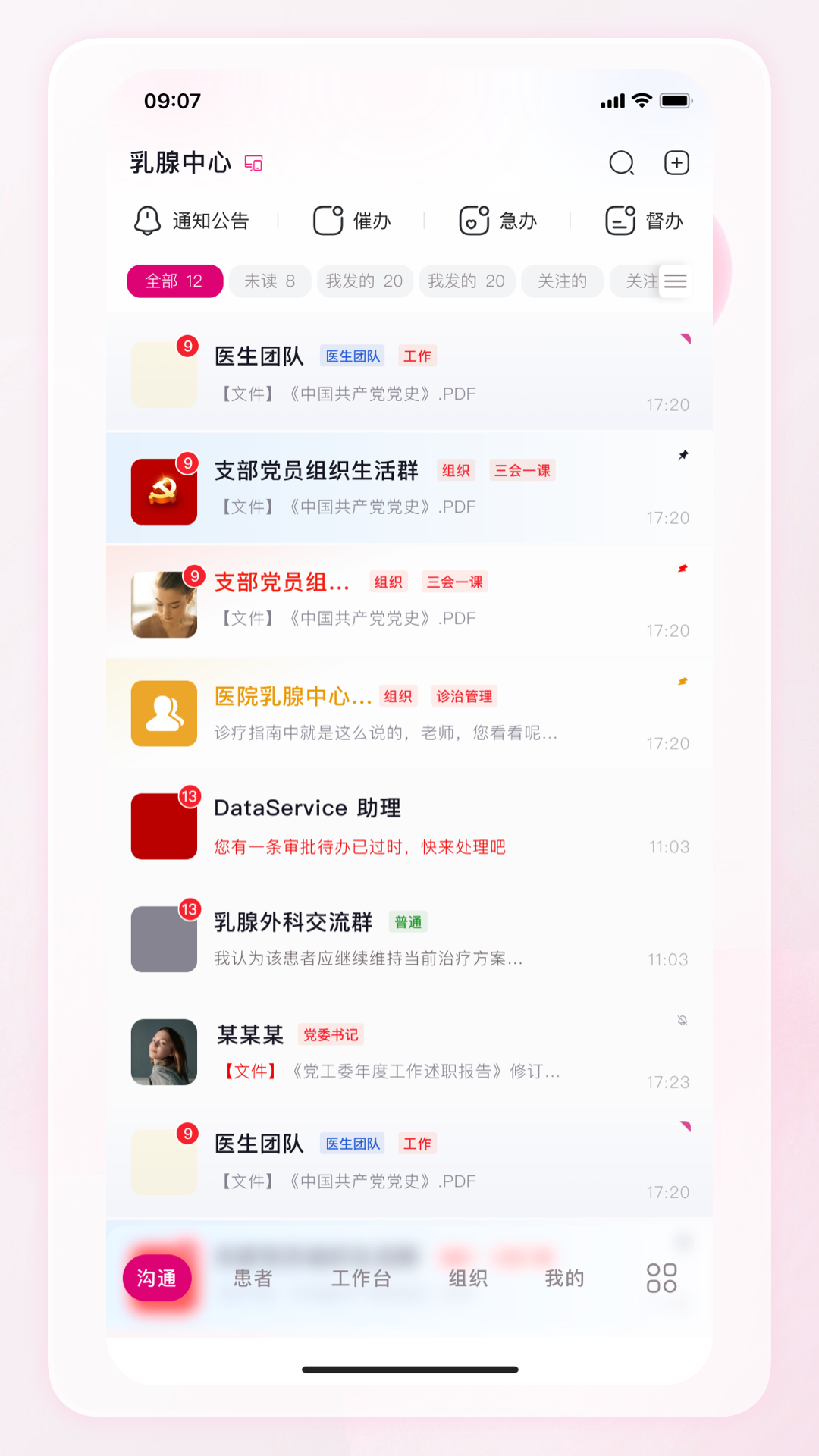 乳腺中心