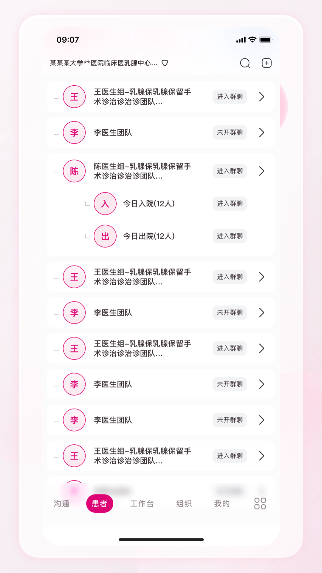 乳腺中心