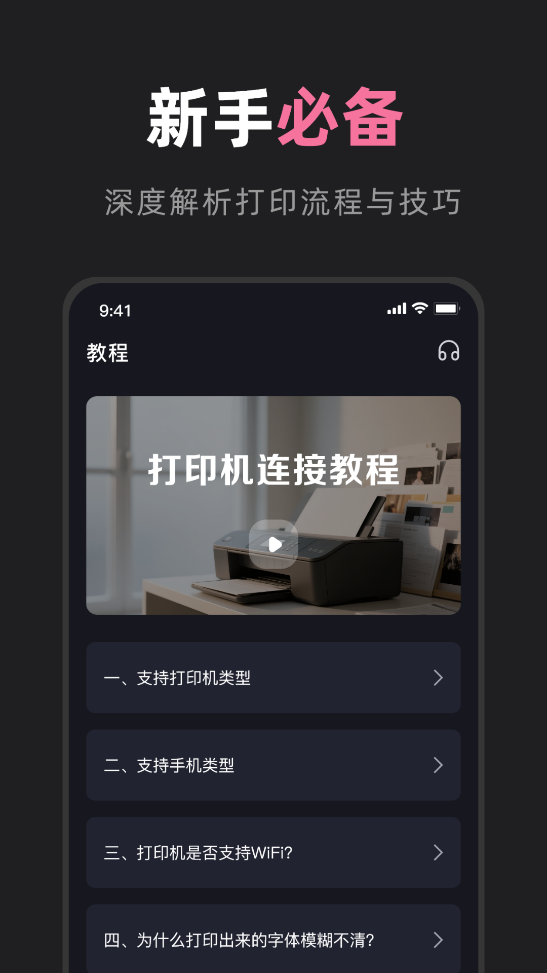 小新打印机