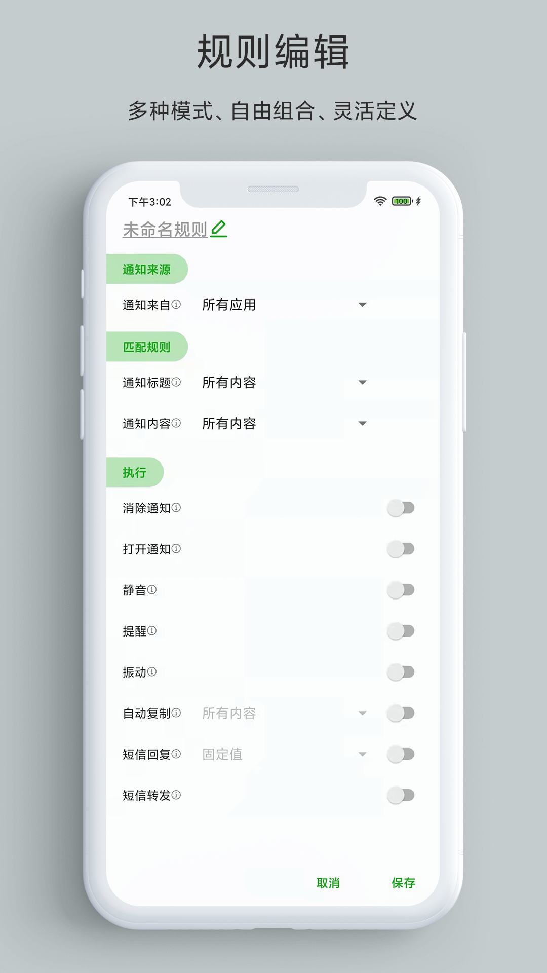 一条通知