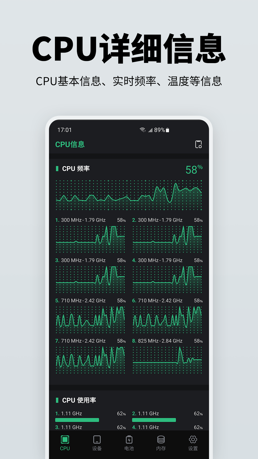 手机性能硬件检测电脑版截图