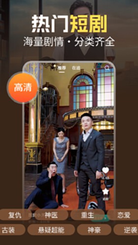 芒果免费短剧电脑版截图1