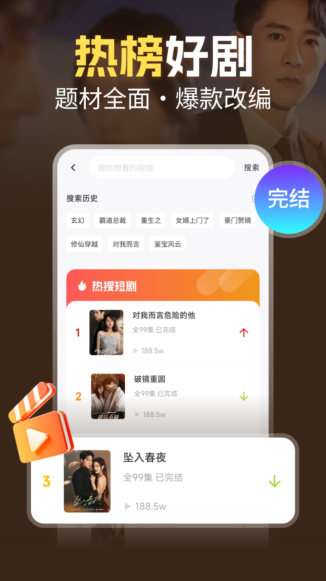 芒果免费短剧