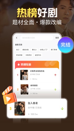 芒果免费短剧电脑版截图2