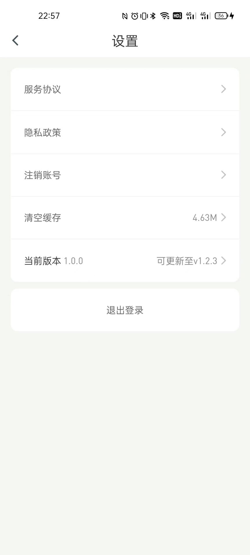 同港出行乘客端