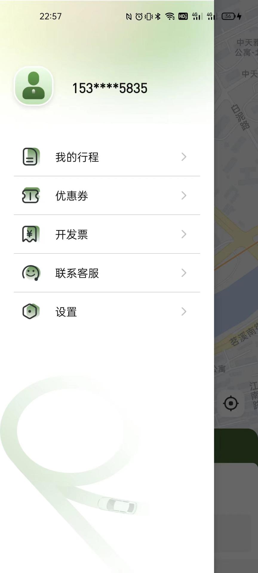同港出行乘客端