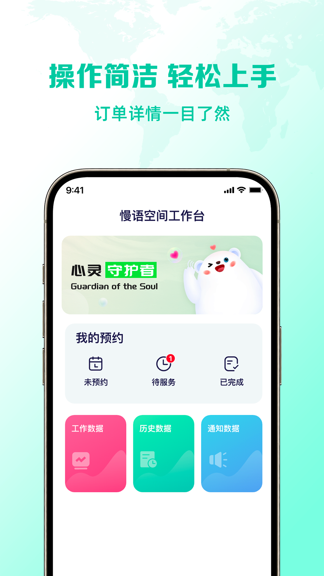 慢语疗愈师