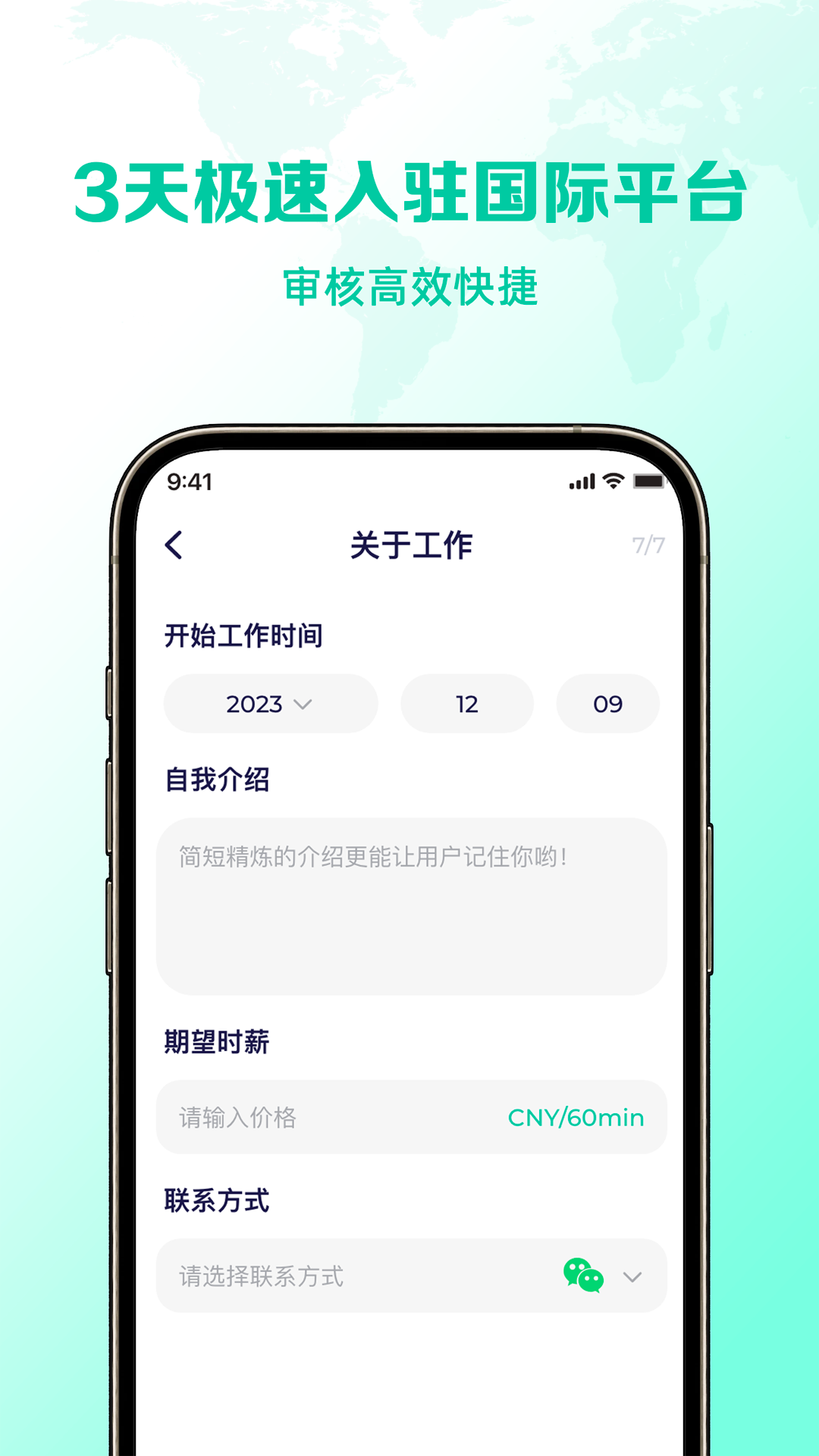 慢语疗愈师