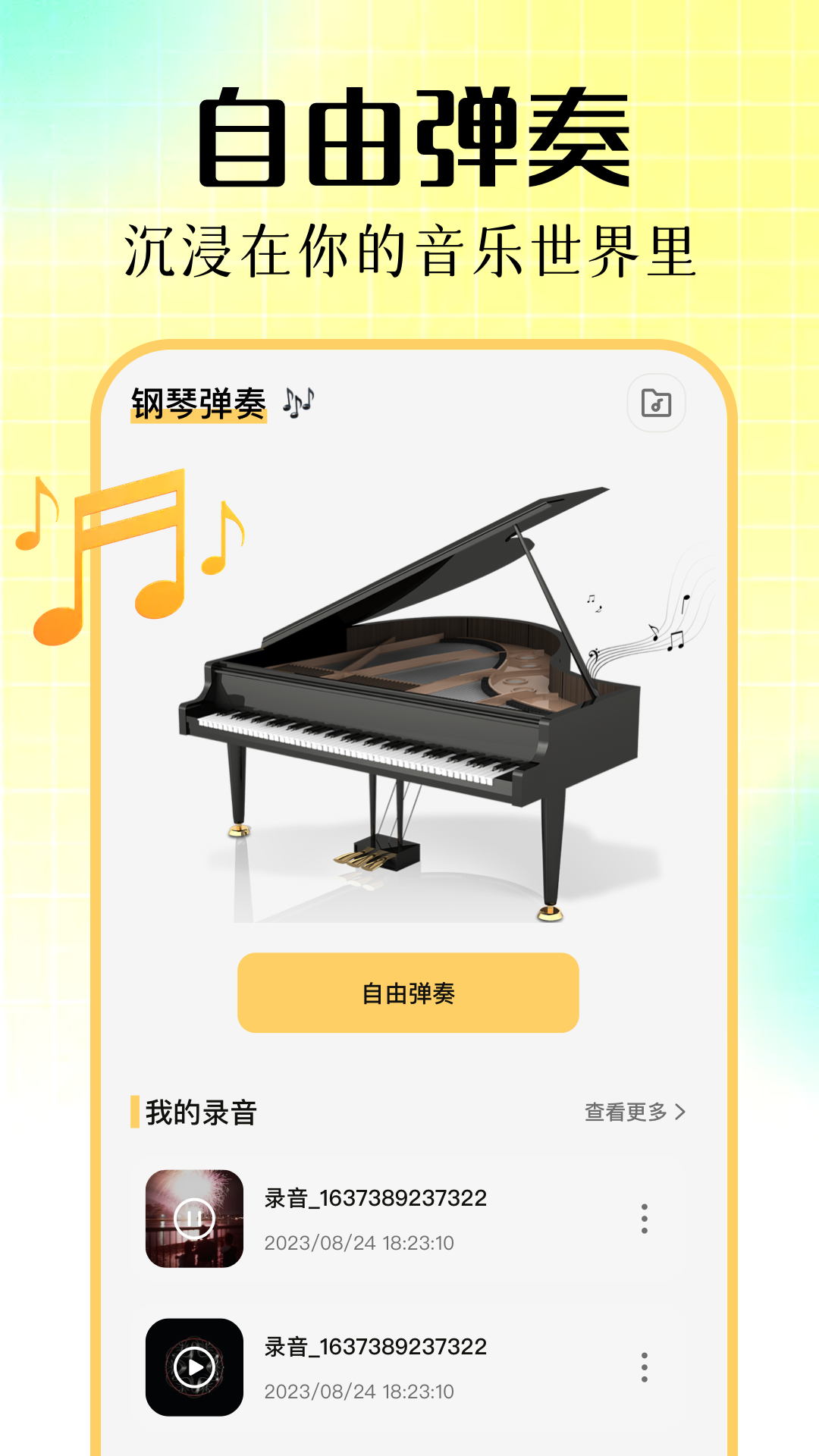 一师一优课