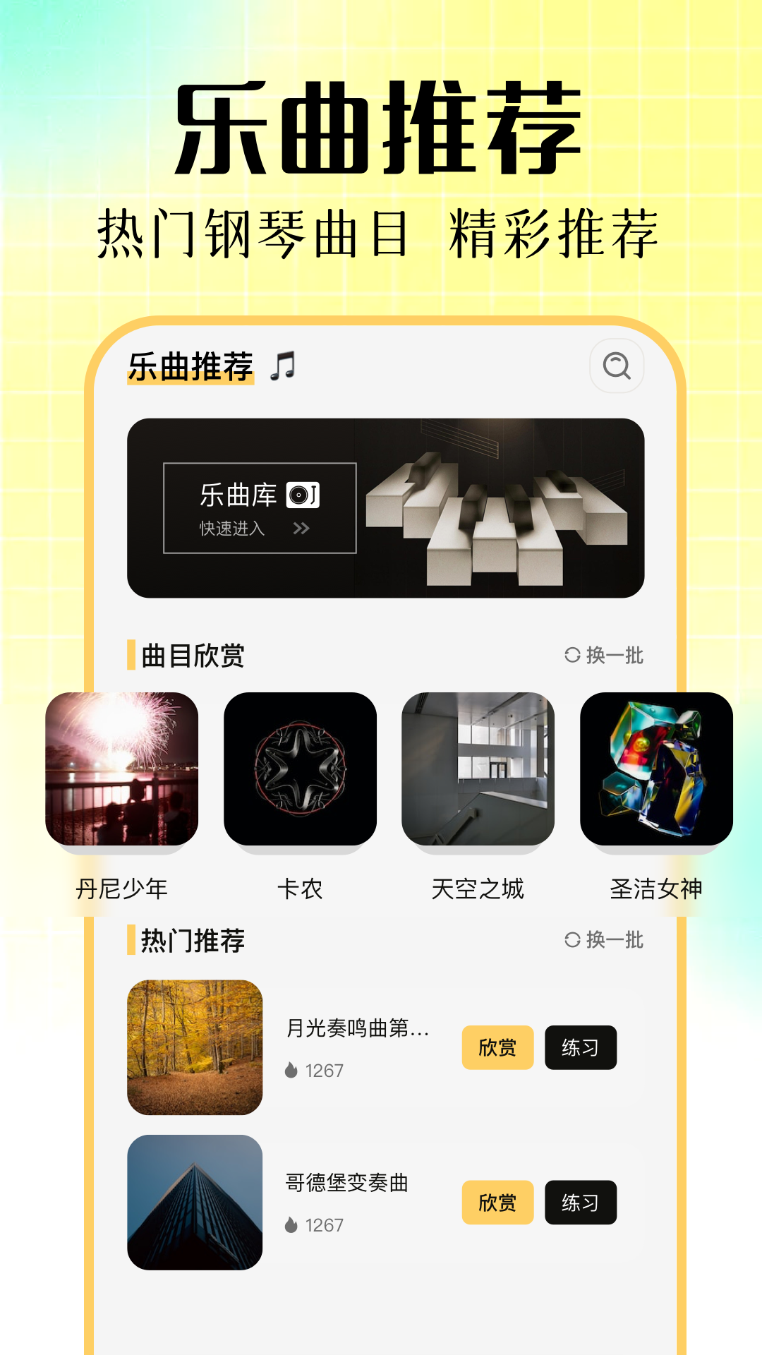 一师一优课