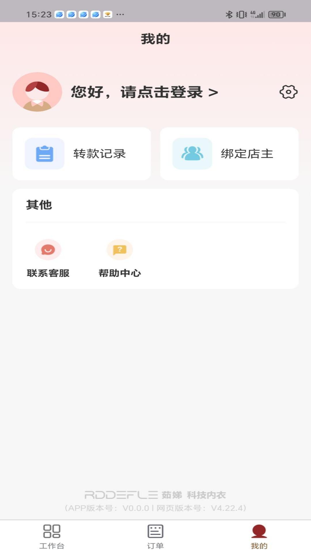 茹娣经销商