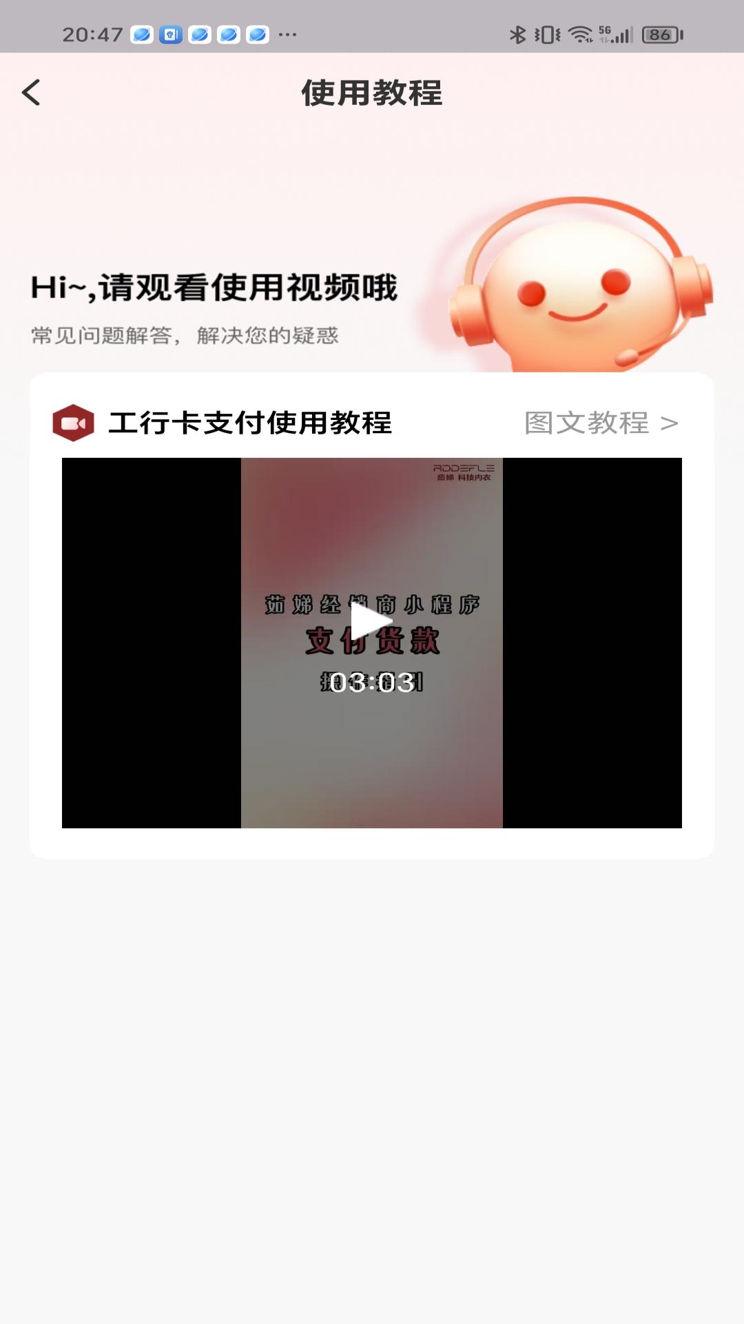 茹娣经销商