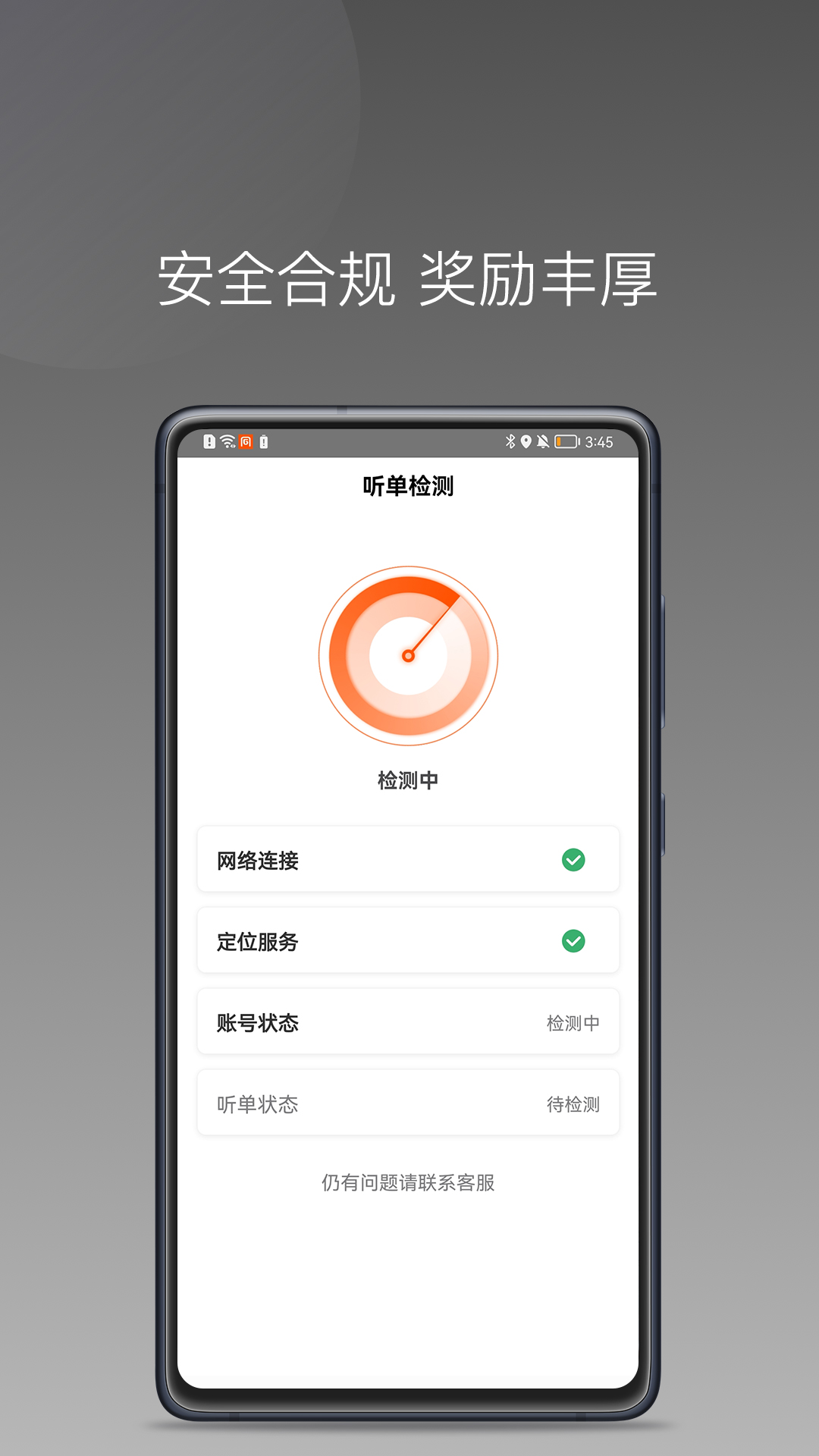 同港出行