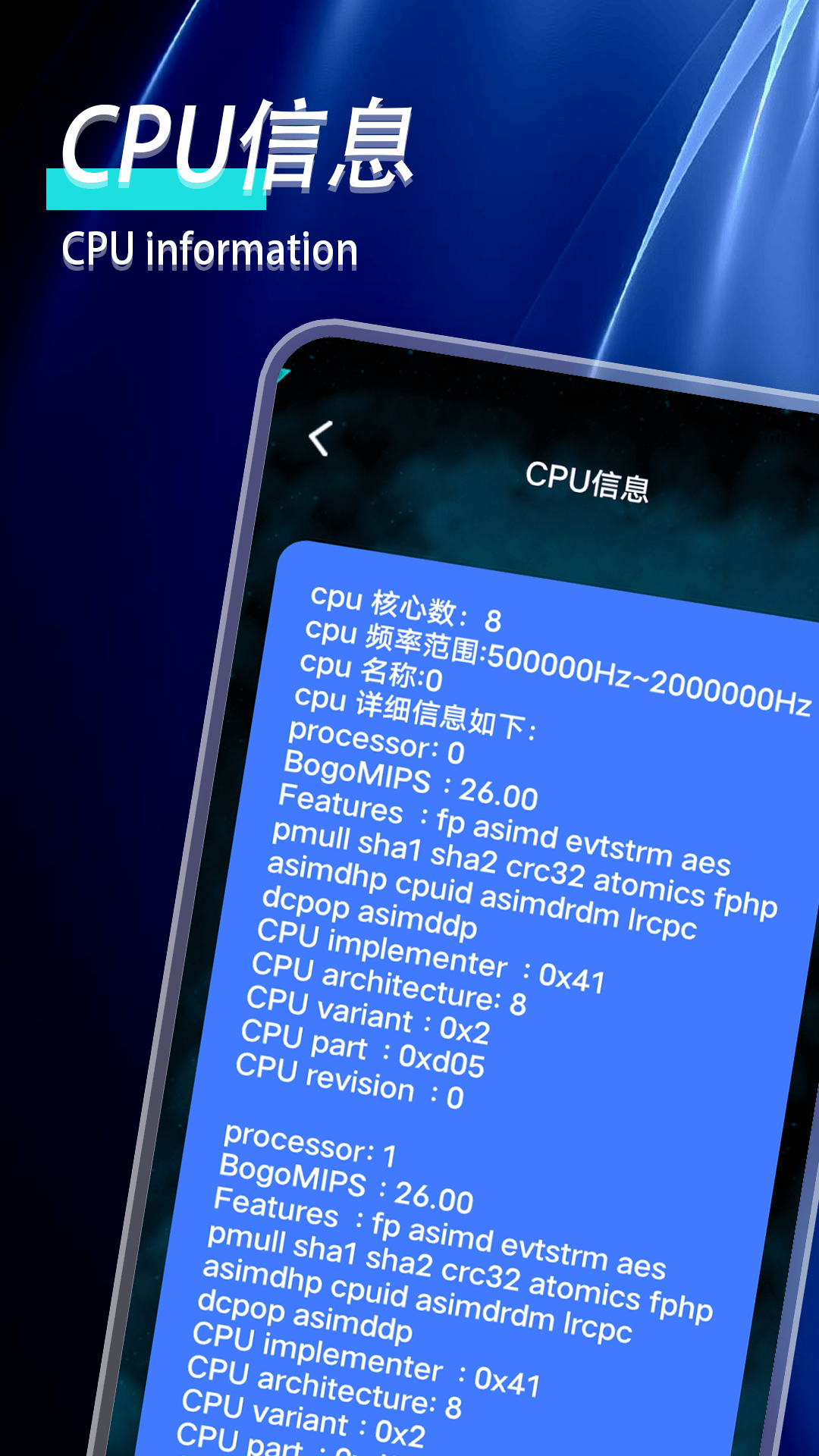 手机性能检测
