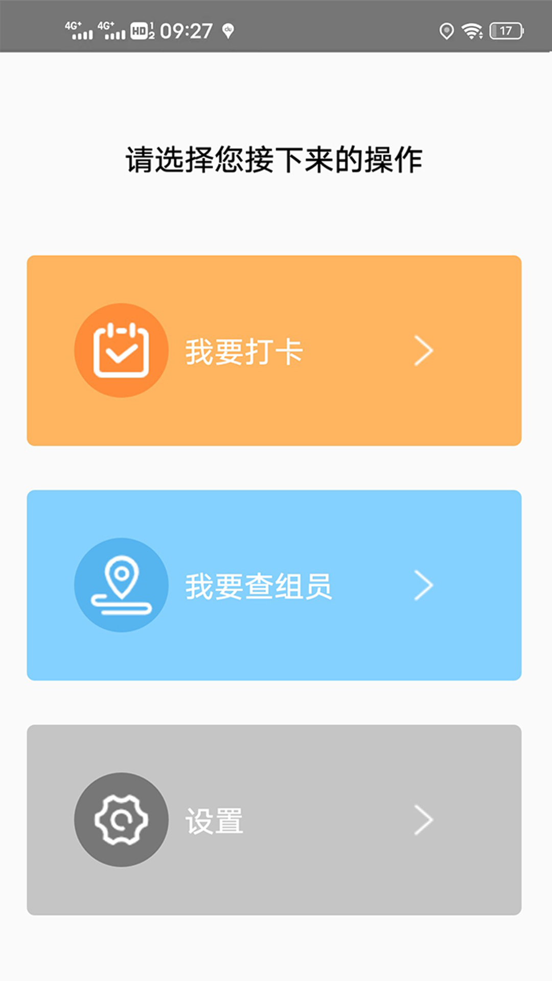 一三环境