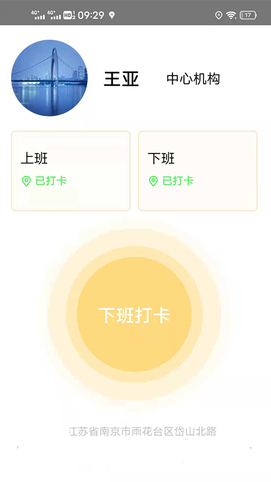 一三环境
