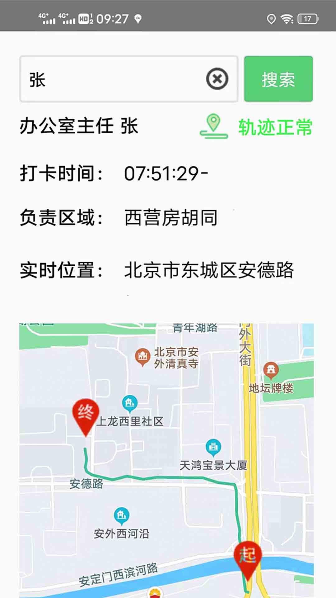 一三环境