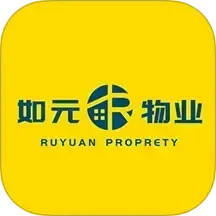 如元物业电脑版