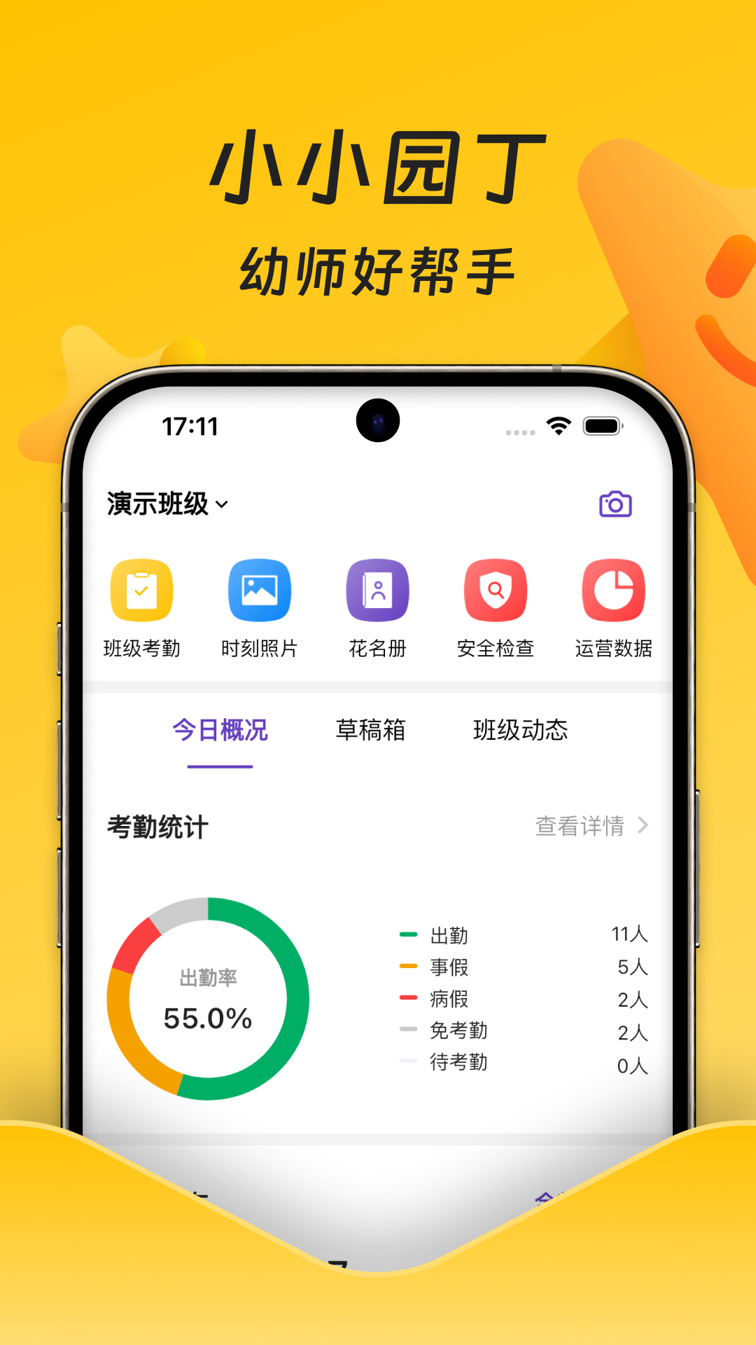 小小园丁电脑版截图