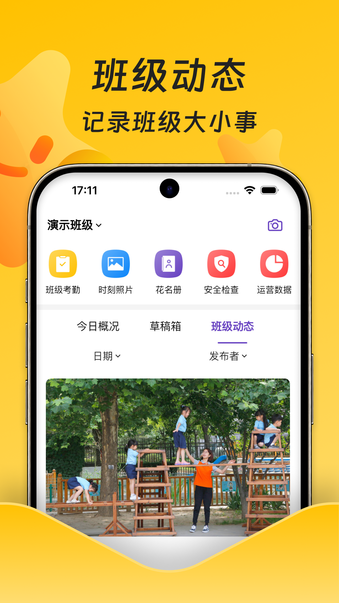 小小园丁电脑版截图