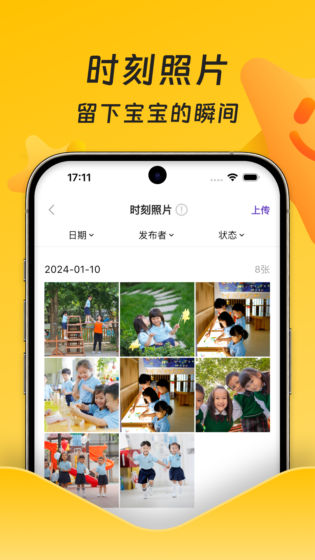 小小园丁电脑版截图