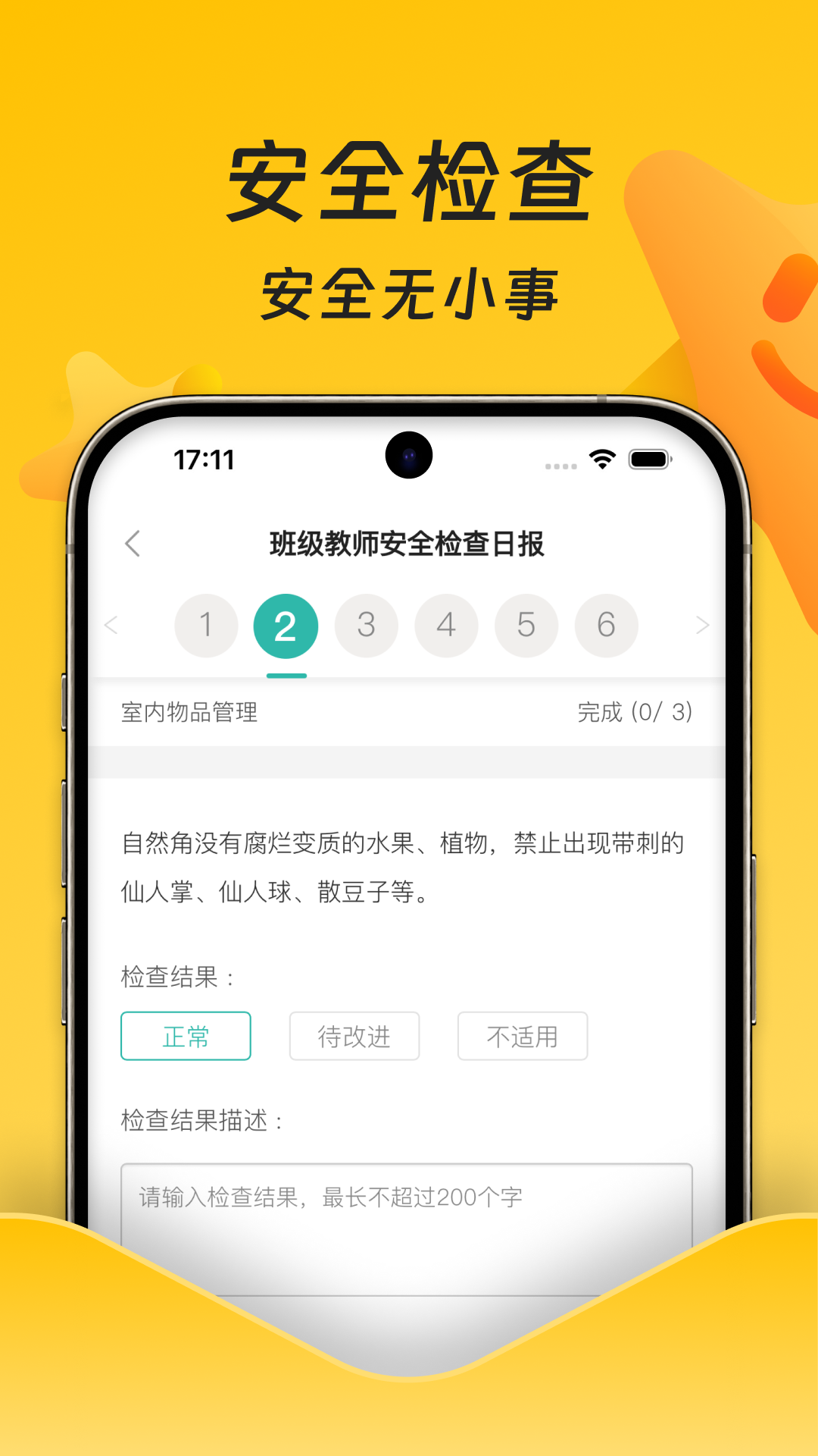 小小园丁