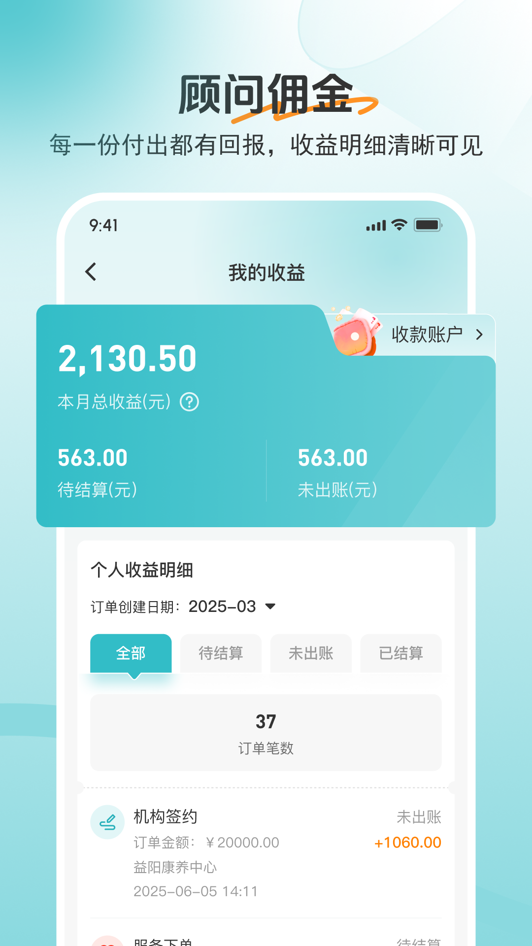如意顾问