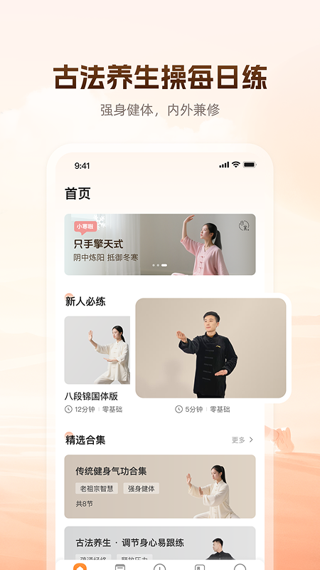 同道爱运动电脑版截图