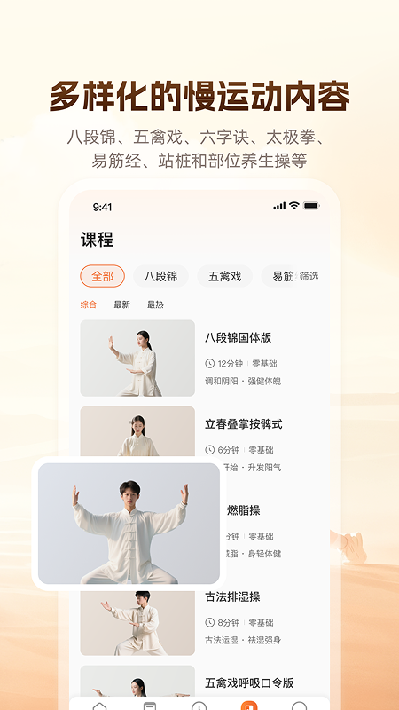 同道爱运动电脑版截图