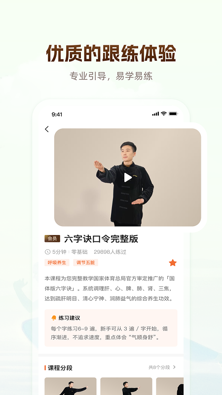 同道爱运动电脑版截图