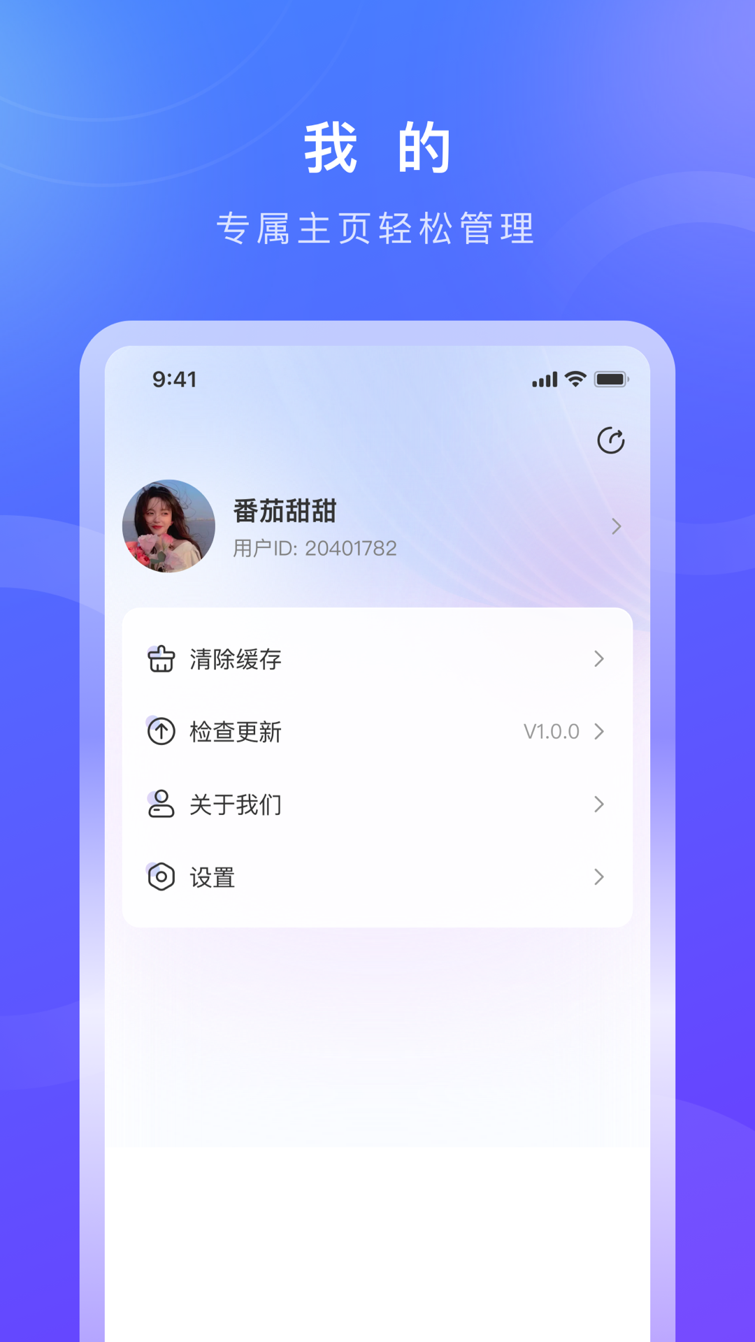 诺云用户版电脑版截图