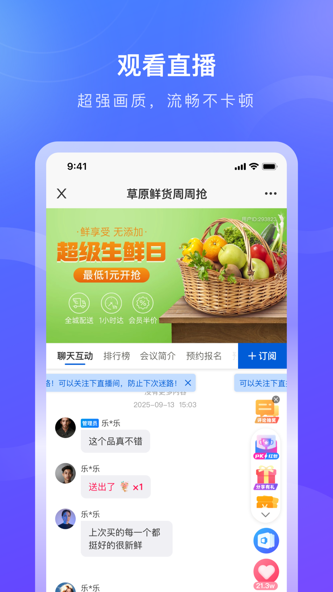 诺云用户版电脑版截图