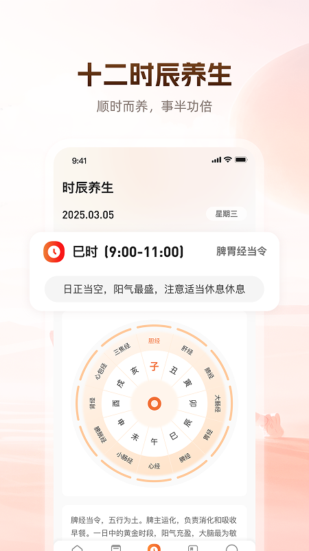 同道爱运动电脑版截图
