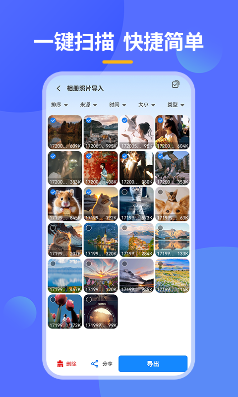 手机相册恢复助手