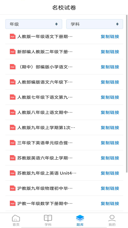 诺学堂电脑版截图