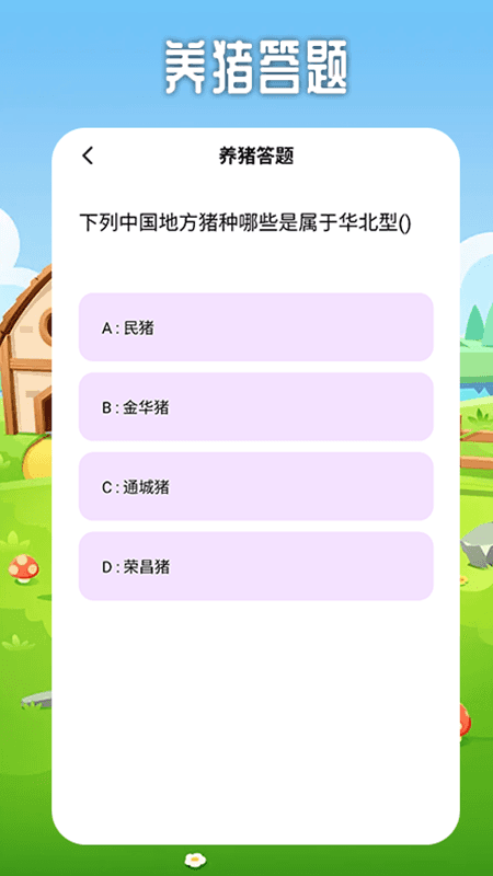 小小养殖猪场