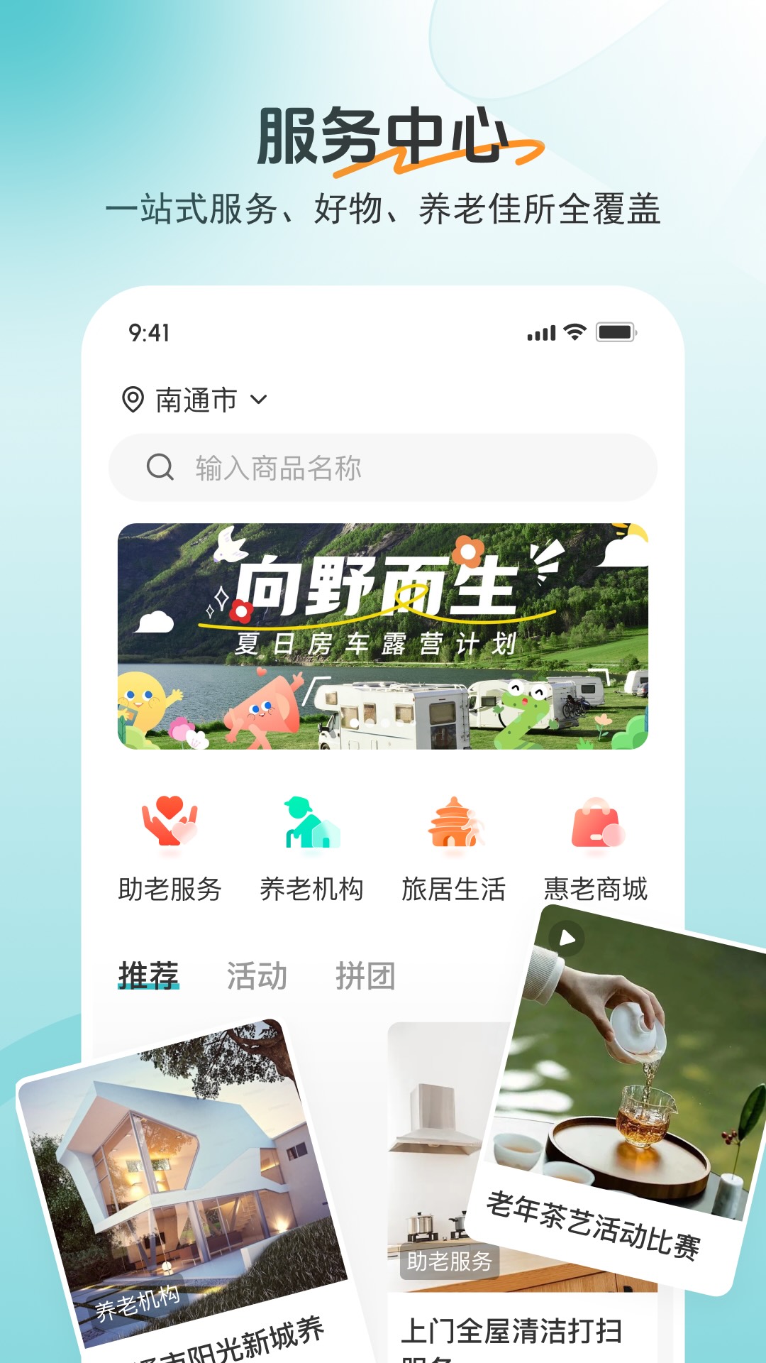 如意365