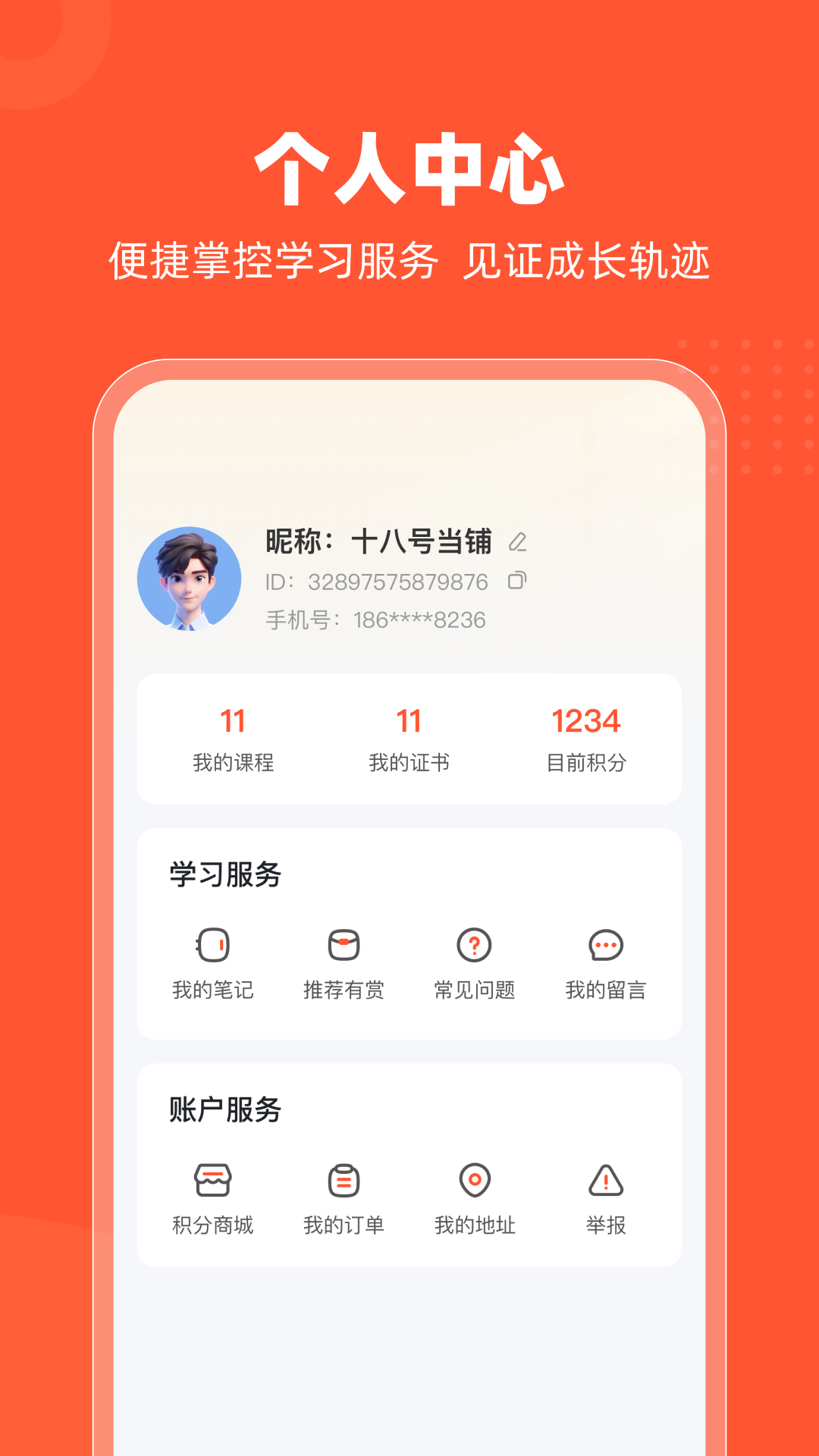 同窗学堂