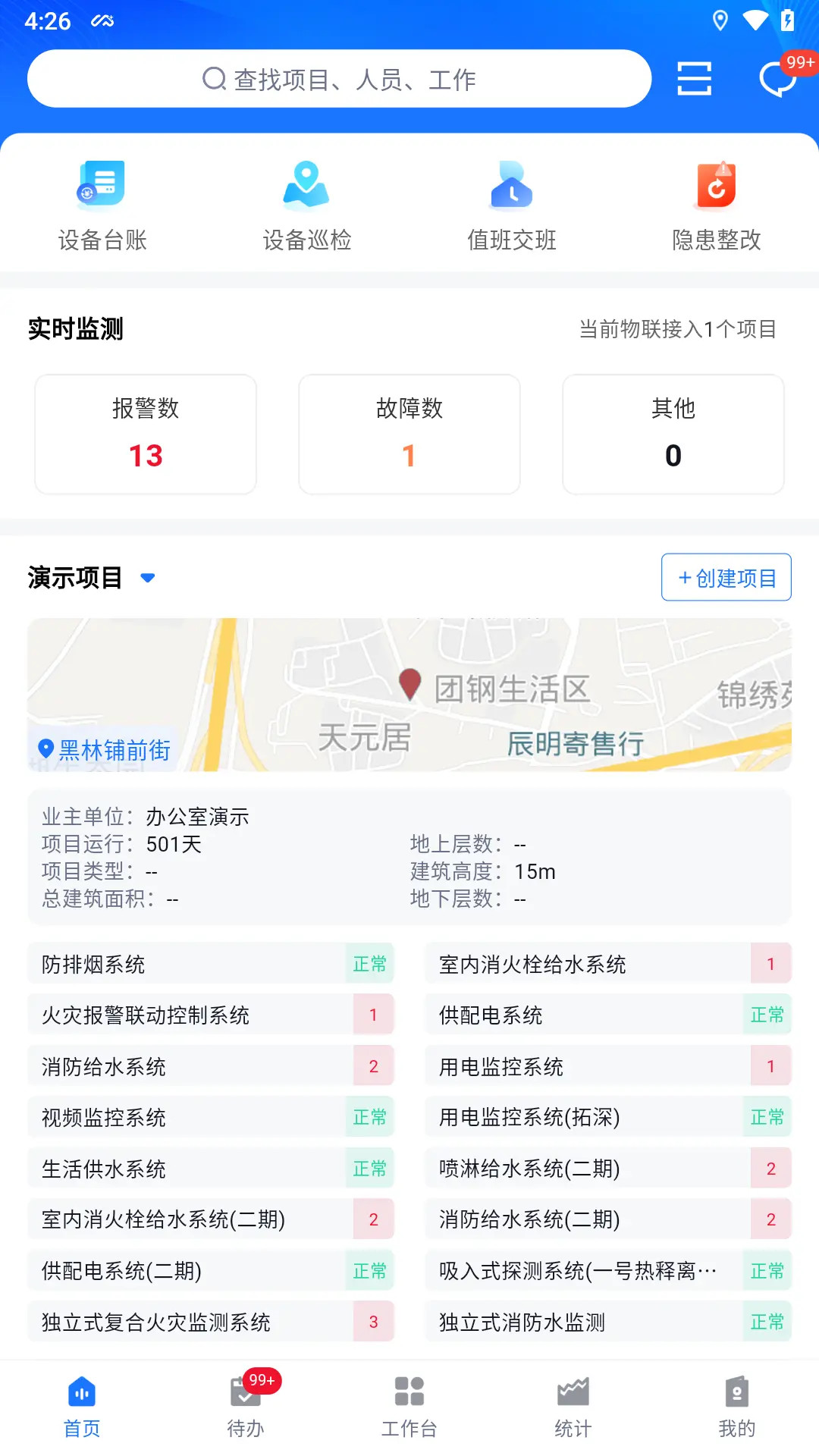 诺安云·星辰电脑版截图