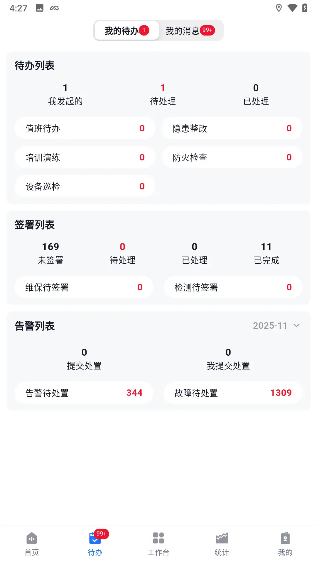 诺安云·星辰电脑版截图