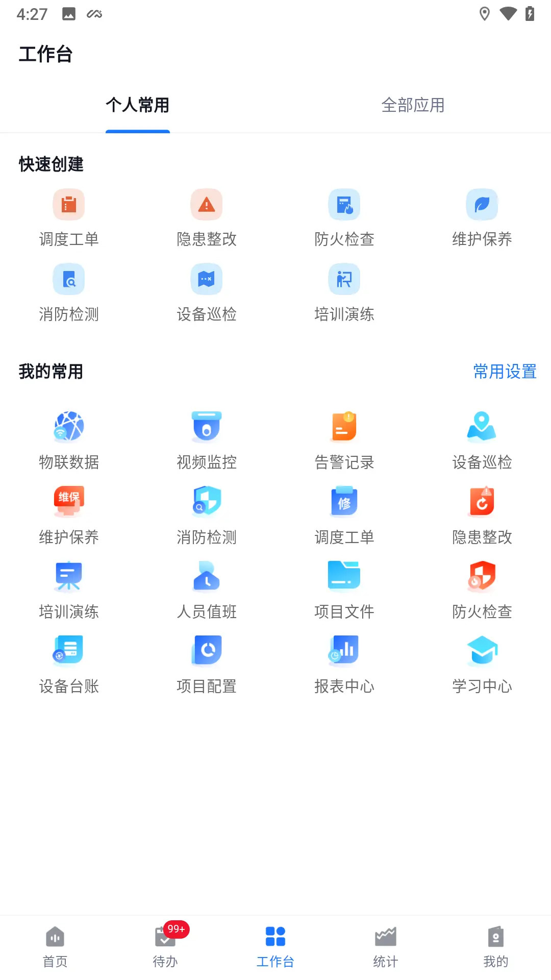 诺安云·星辰电脑版截图